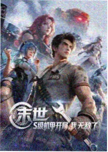 夏海回声 连载动画标本封面